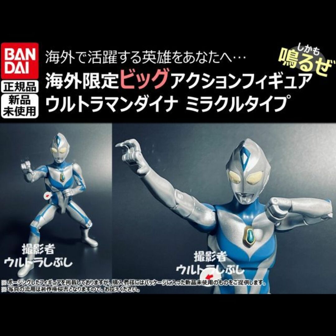 新品★ビッグアクションフィギュア正規品 ウルトラマンダイナ ミラクルタイプ | フリマアプリ ラクマ 新品★ビッグアクションフィギュア正規品 ウルトラマンダイナ ミラクルタイプ | フリマアプリ ラクマ