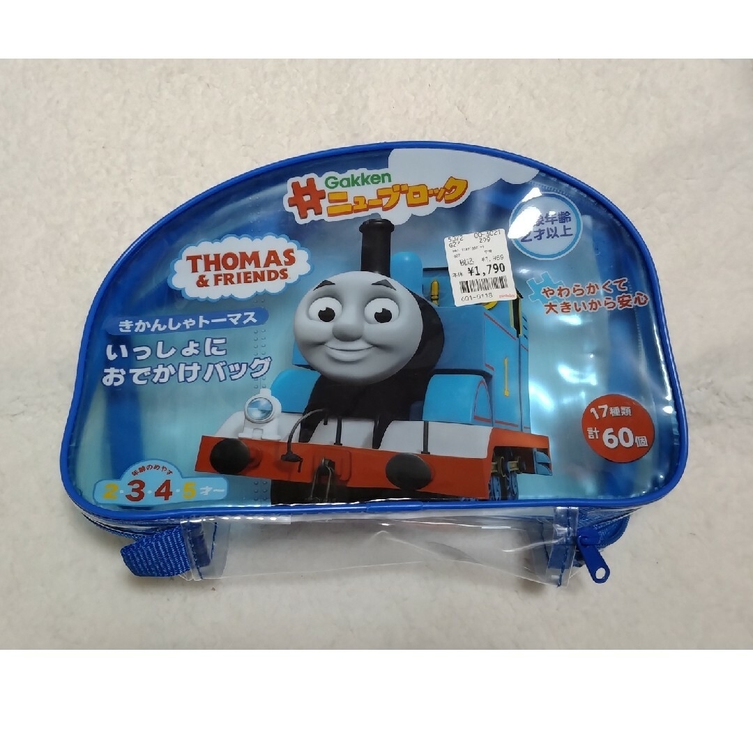 THOMAS(トーマス)のトーマス　学研ニューブロック　バッグのみ キッズ/ベビー/マタニティのおもちゃ(電車のおもちゃ/車)の商品写真