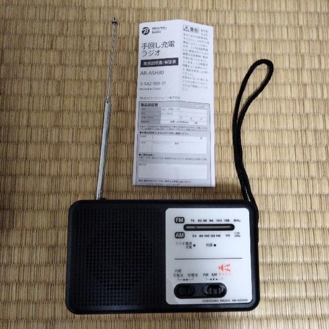 aiwa(アイワ)の手回し充電ラジオ スマホ/家電/カメラのオーディオ機器(ラジオ)の商品写真