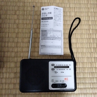 アイワ(aiwa)の手回し充電ラジオ(ラジオ)