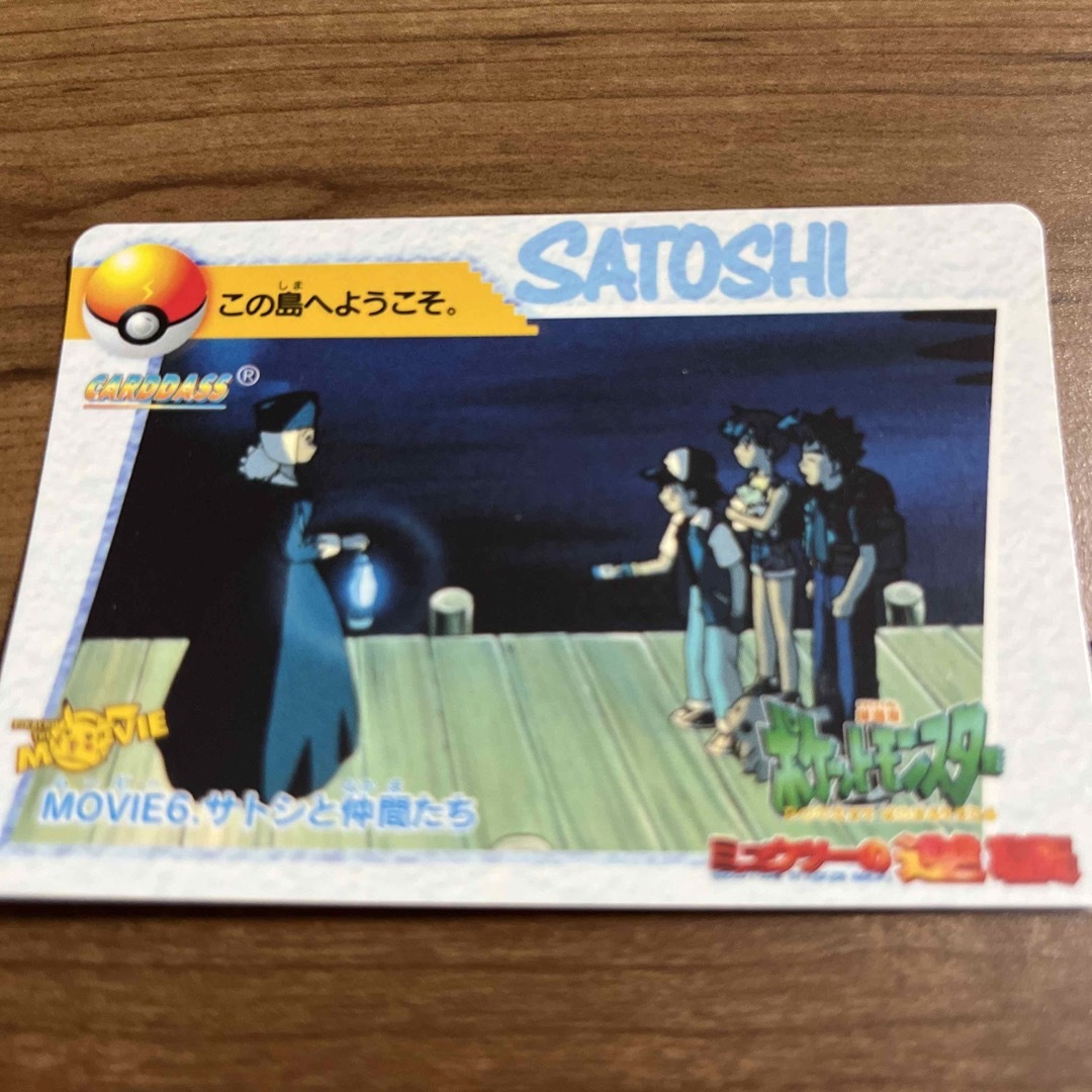 ポケモンカード サトシと仲間たち とか ポケモンカード サトシと仲間たち とか