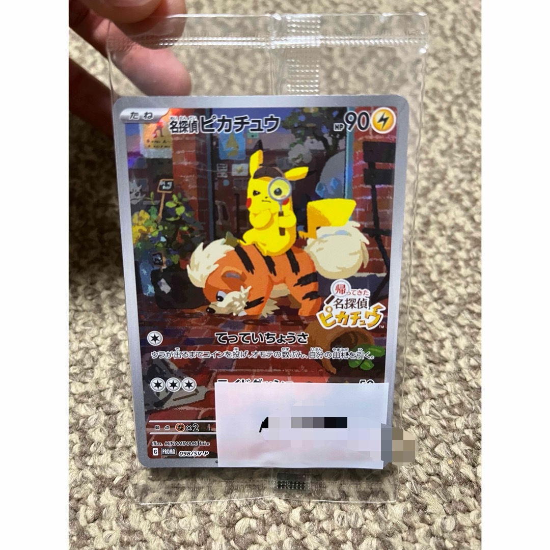 ポケモン - 帰ってきた名探偵ピカチュウ プロモカード プロモ 1枚 新品