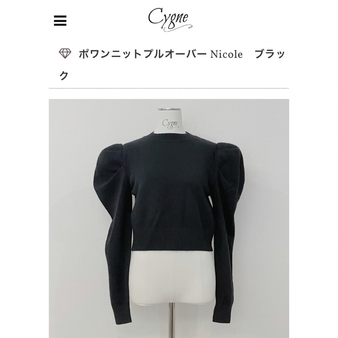 全品送料無料 シーニュ cygne cygne ポワン ニット Nicole Nicoleの