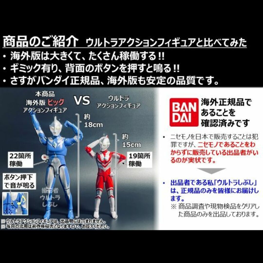 新品★ビッグアクションフィギュア正規品 ウルトラマンコスモス エンタメ/ホビーのフィギュア(特撮)の商品写真