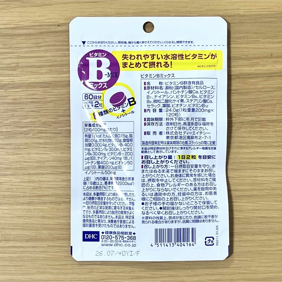 DHC - DHC ビタミンBミックス 60日分 2袋の通販 by アッドカラー's shop｜ディーエイチシーならラクマ