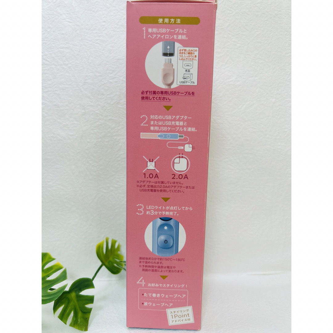 《セール1200円→850円》《未使用》カールアイロン　ヘアアイロン　USB付き スマホ/家電/カメラの美容/健康(ヘアアイロン)の商品写真