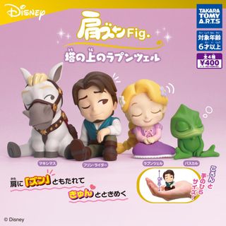 【新品/未使用】肩ズンFig. 塔の上のラプンツェル 全4種 ガチャ(その他)