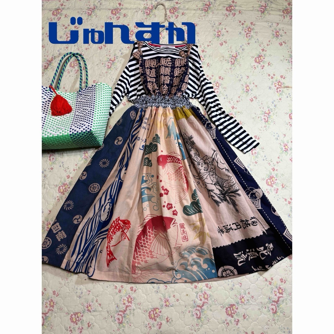 425 ジャンパースカート 手ぬぐい 手拭い リメイク ハンドメイド 古布