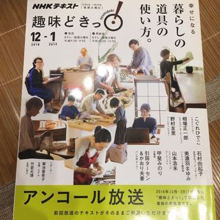 お値下げ！！幸せになる暮らしの道具の使い方。(地図/旅行ガイド)