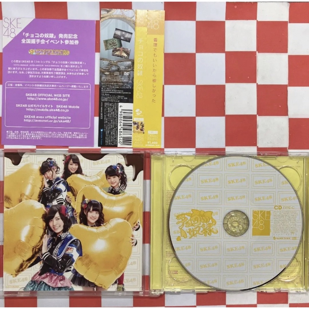 SKE48(エスケーイーフォーティーエイト)の【A916】チョコの奴隷(TYPE-C) エンタメ/ホビーのCD(ポップス/ロック(邦楽))の商品写真