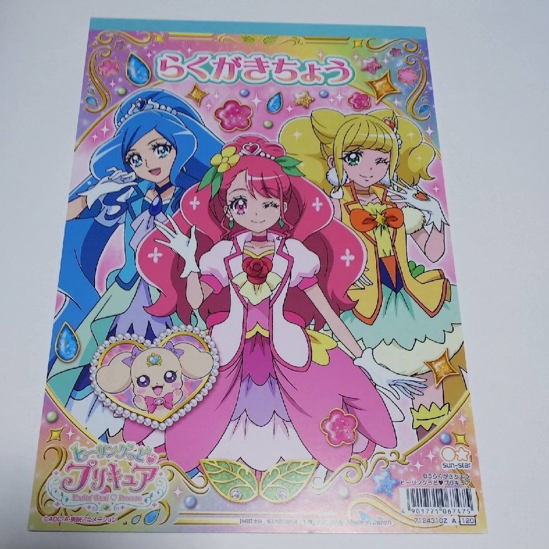 Sunstar Stationery(サンスターブング)の≪プリキュア≫らくがきちょう・きせかえ・名前シール・メモ帳 4点セット エンタメ/ホビーのアニメグッズ(その他)の商品写真