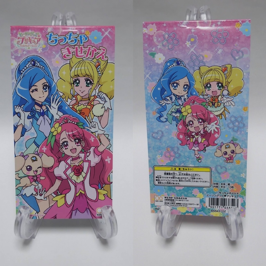 Sunstar Stationery(サンスターブング)の≪プリキュア≫らくがきちょう・きせかえ・名前シール・メモ帳 4点セット エンタメ/ホビーのアニメグッズ(その他)の商品写真