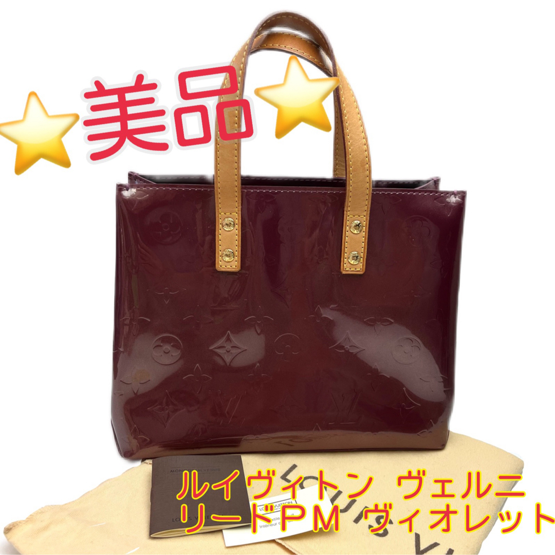 Louis Vuitton／ヴェルニ リードPM ヴィオレット