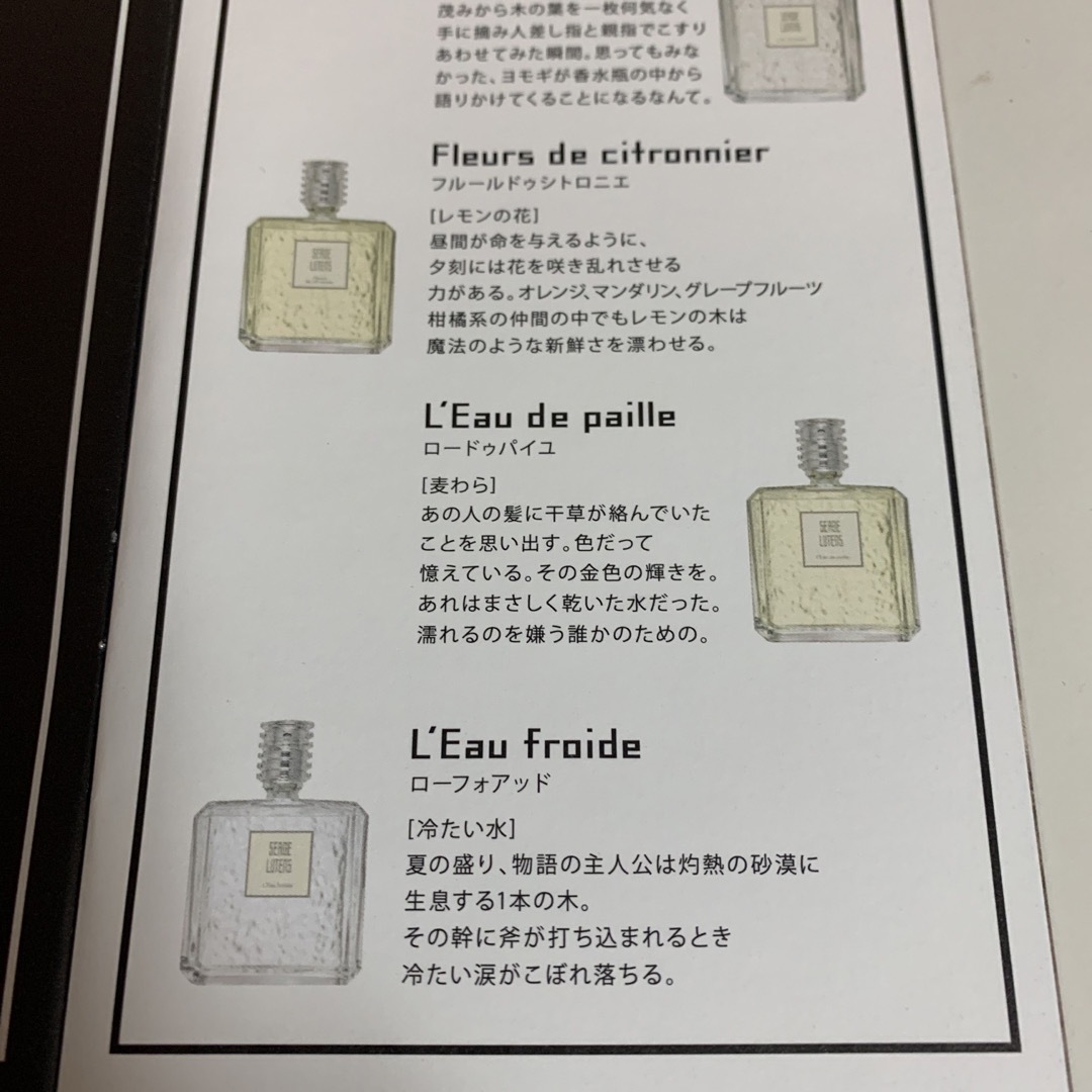 SERGE LUTENS 2