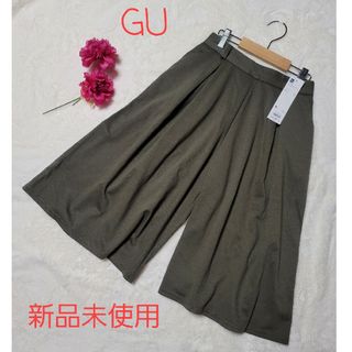 ジーユー(GU)の【未使用】 GU　ポンチ　ガウチョパンツ　カーキ　M(キュロット)