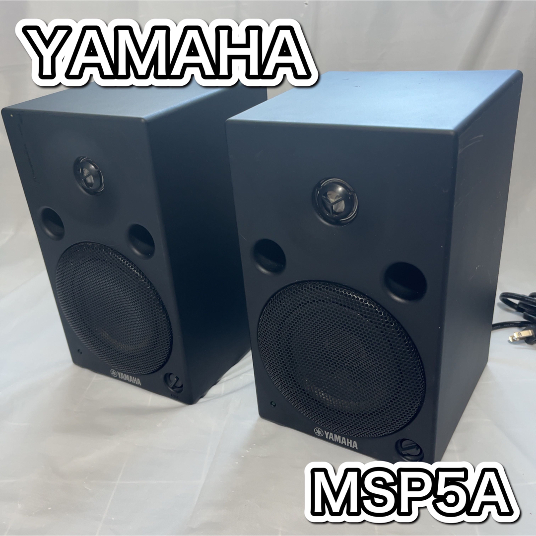 ヤマハ MSP5A モニタースピーカー ペア | フリマアプリ ラクマ