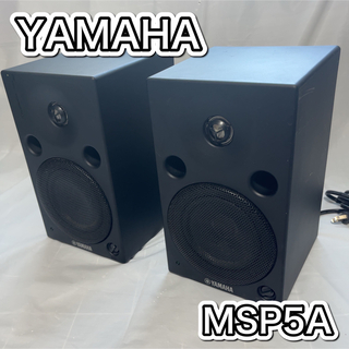 YAMAHA MSP5A モニタースピーカー　ペア
