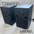 YAMAHA MSP5 Studio ペア wgteh8f