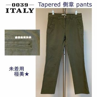 新品★0039ITALY テーパード側章パンツ★定価19000円 未着用極美(カジュアルパンツ)