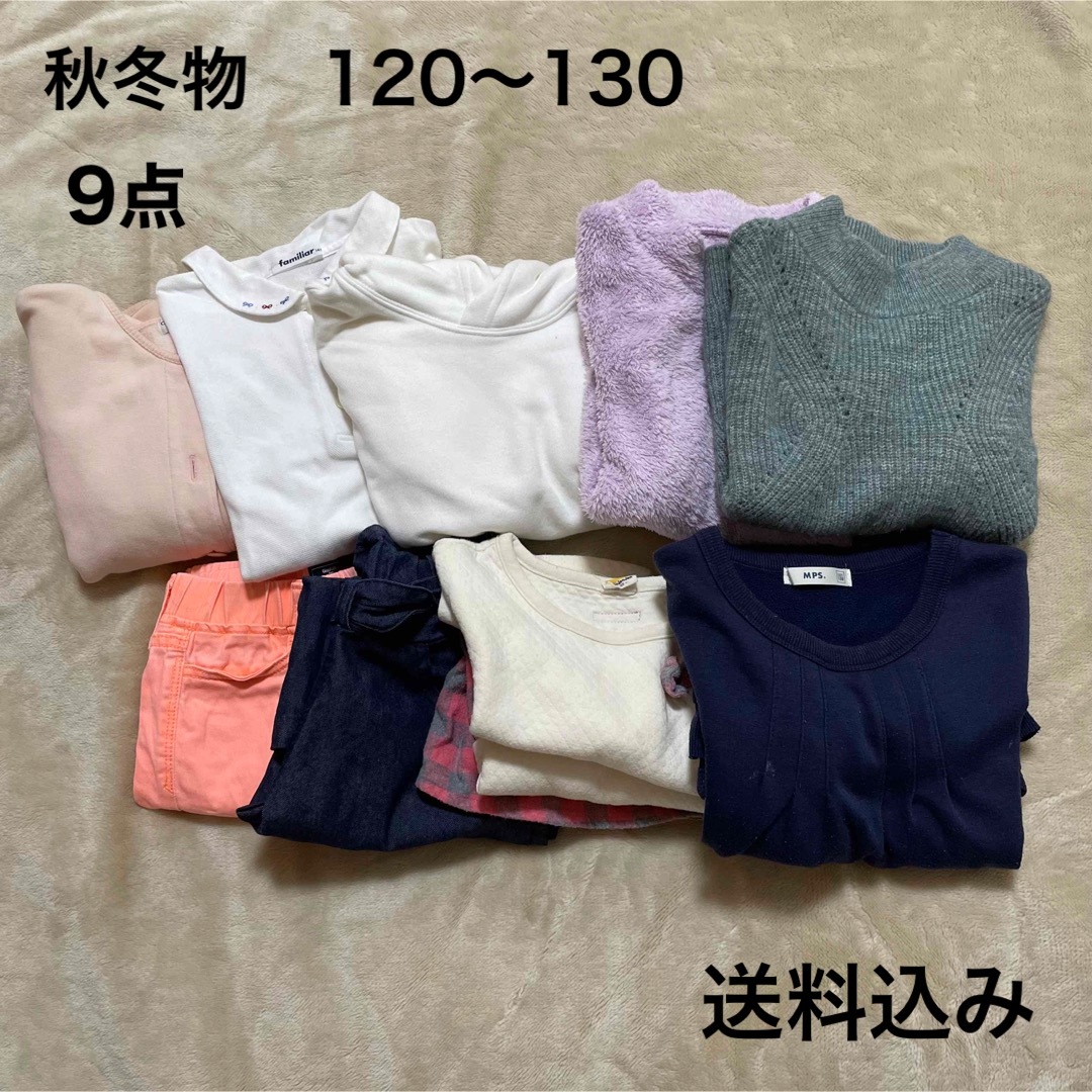 年内のみの販売　まとめ売り　秋冬物　女の子　9点　120〜130 キッズ/ベビー/マタニティのキッズ服女の子用(90cm~)(その他)の商品写真