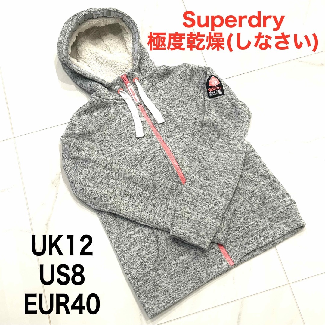 Superdry 極度乾燥(しなさい) パーカー　フルジップ　アウター | フリマアプリ ラクマ