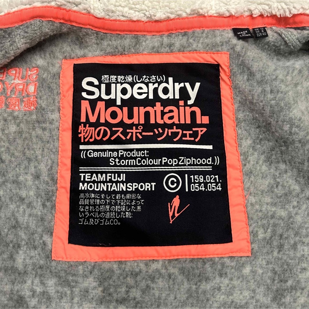 Superdry 極度乾燥(しなさい) パーカー　フルジップ　アウター