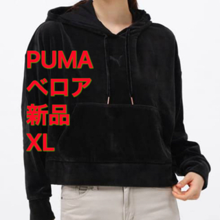 プーマ(PUMA)の新品XL PUMA（プーマ）  HER ベロア フーディースウェット ベロア(パーカー)