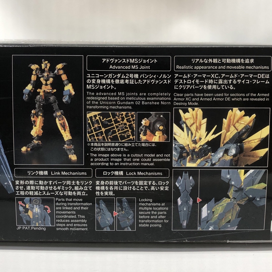 BANDAI   RG 機動戦士ガンダムUC ユニコーンガンダム2号機 バンシィ