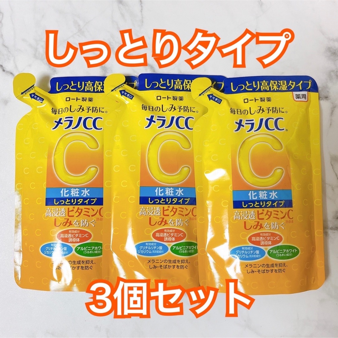 ロート製薬(ロートセイヤク)の正規品 メラノCC 化粧水 しっとりタイプ 詰替 170ml コスメ/美容のスキンケア/基礎化粧品(化粧水/ローション)の商品写真