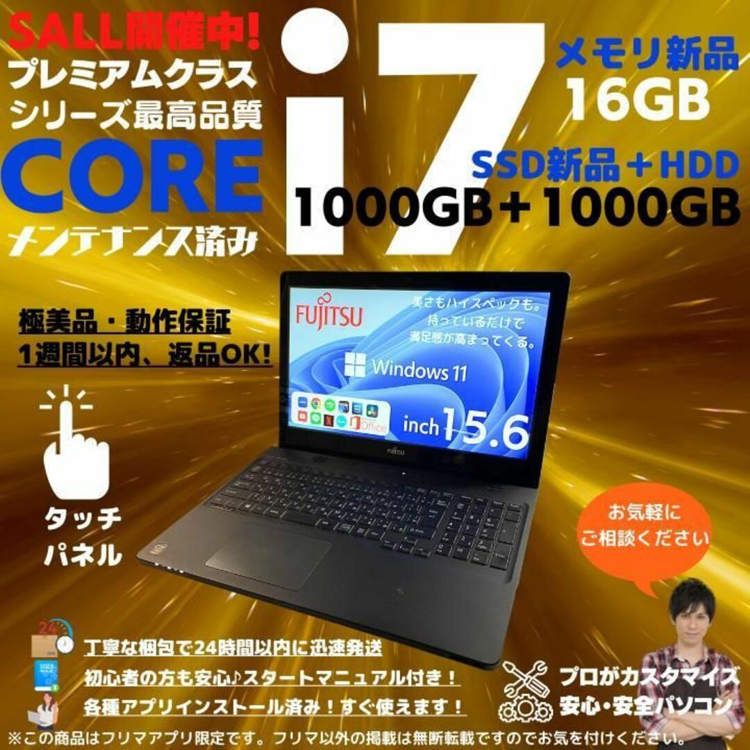 富士通 ノートパソコン Corei7 windows11 office:F176