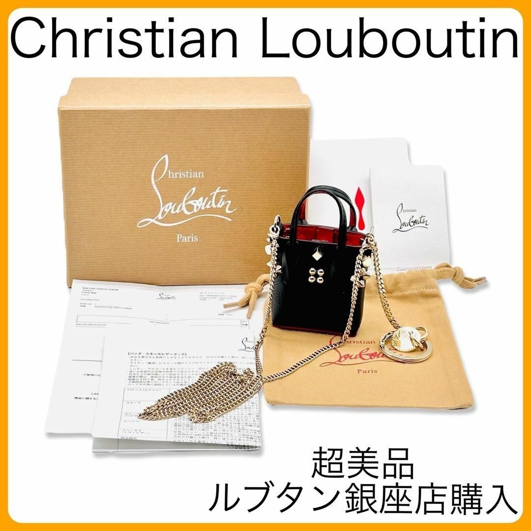 Christian Louboutin(クリスチャンルブタン)の国内正規品 超美品 クリスチャン ルブタン カバタ バッグ AirPodsケース スマホ/家電/カメラのスマホアクセサリー(iPadケース)の商品写真