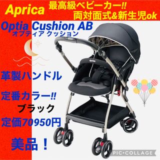 Aprica - ♪アップリカ ソラリア2014 A型ベビーカー グローバルレッド