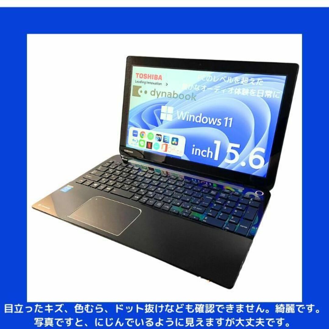 東芝 ノートパソコン Corei7 windows11 Office:T668