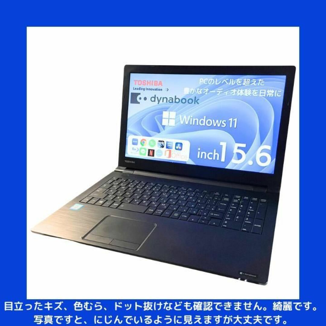 東芝 ノートパソコン Corei3 windows11 Office:T626