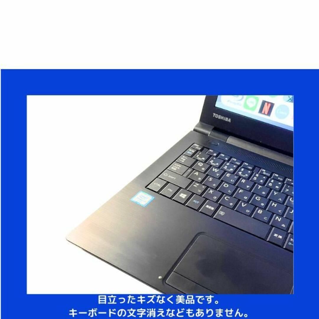 東芝 ノートパソコン Corei3 windows11 Office:T626