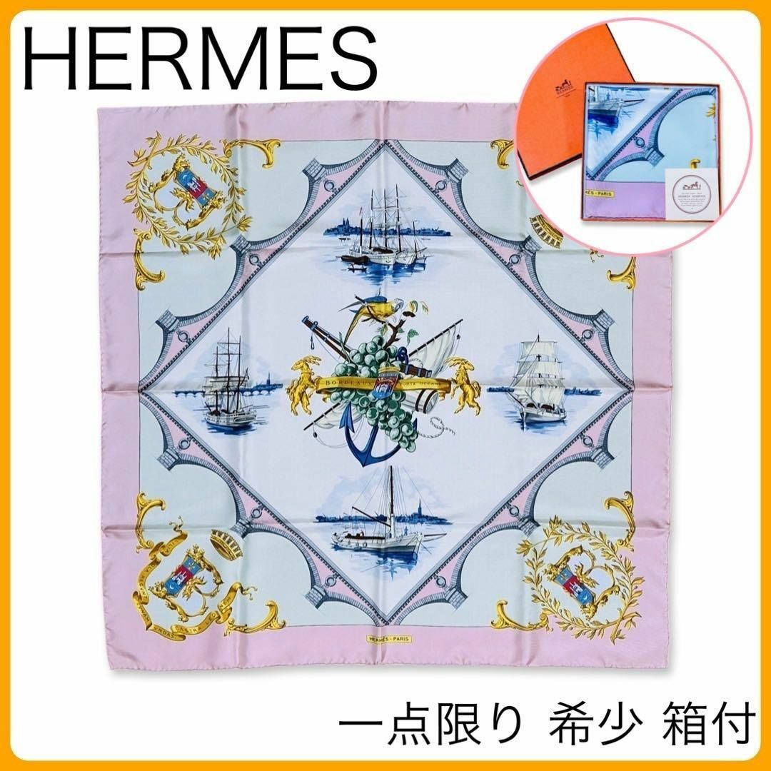 Hermes(エルメス)の一点限り 正規品  箱付 エルメス スカーフ カレ 90  ボルドー都市の入口 レディースのファッション小物(バンダナ/スカーフ)の商品写真