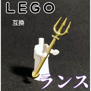 三叉槍　トリシューラ　LEGO互換　レゴ武器　ゴールド　モンハン　インテリア(SF/ファンタジー/ホラー)