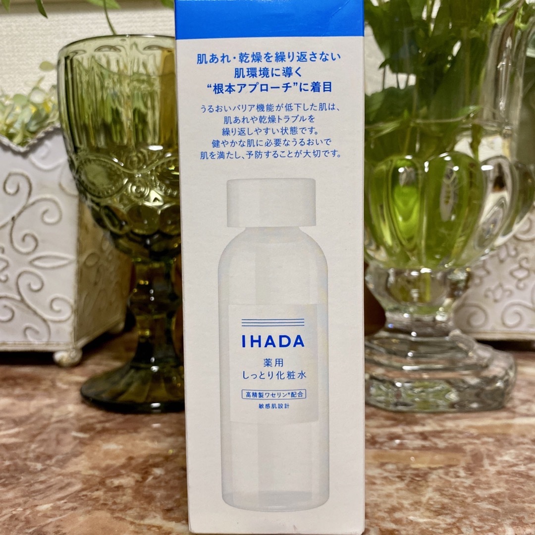 IHADA(イハダ)のIHADA しっとり薬用化粧水 コスメ/美容のスキンケア/基礎化粧品(化粧水/ローション)の商品写真