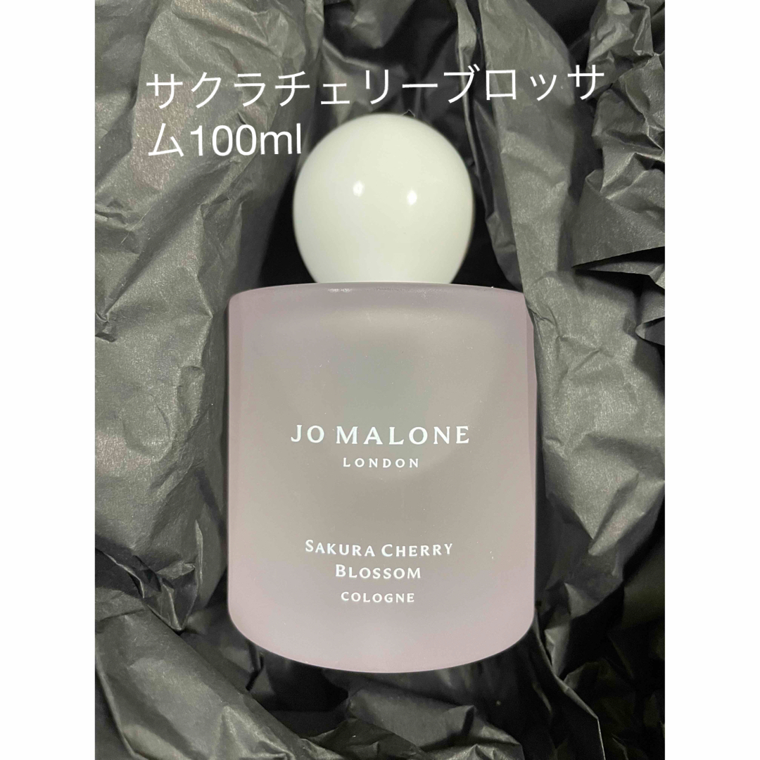 Jo MALONE LONDONサクラチェリーブロッサム100ml