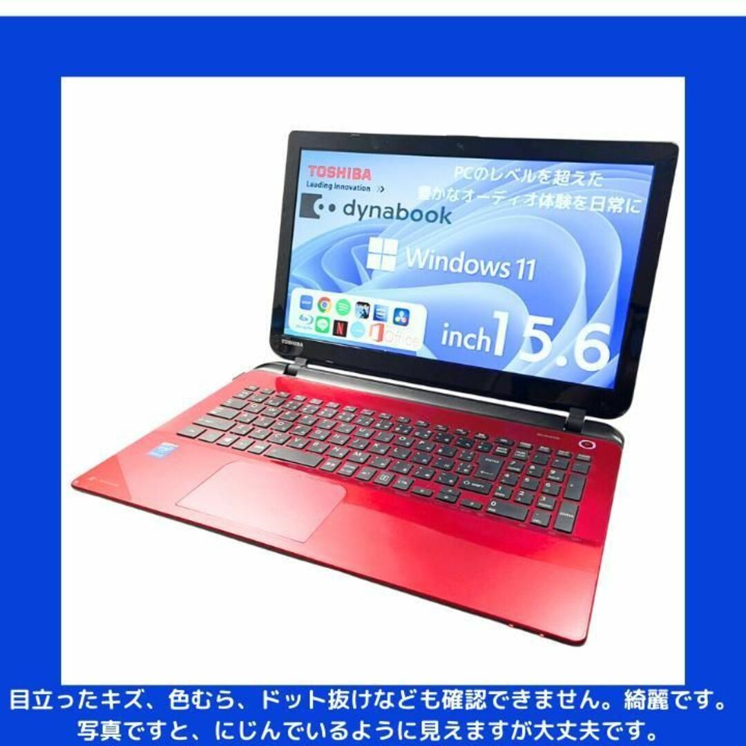 東芝 ノートパソコン Corei3 windows11 Office:T678