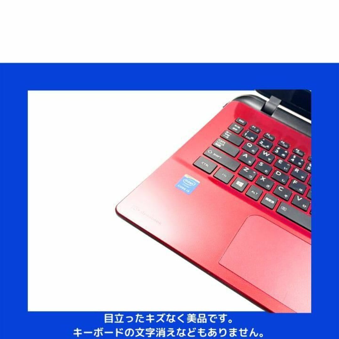 東芝 ノートパソコン Corei3 windows11 Office:T678