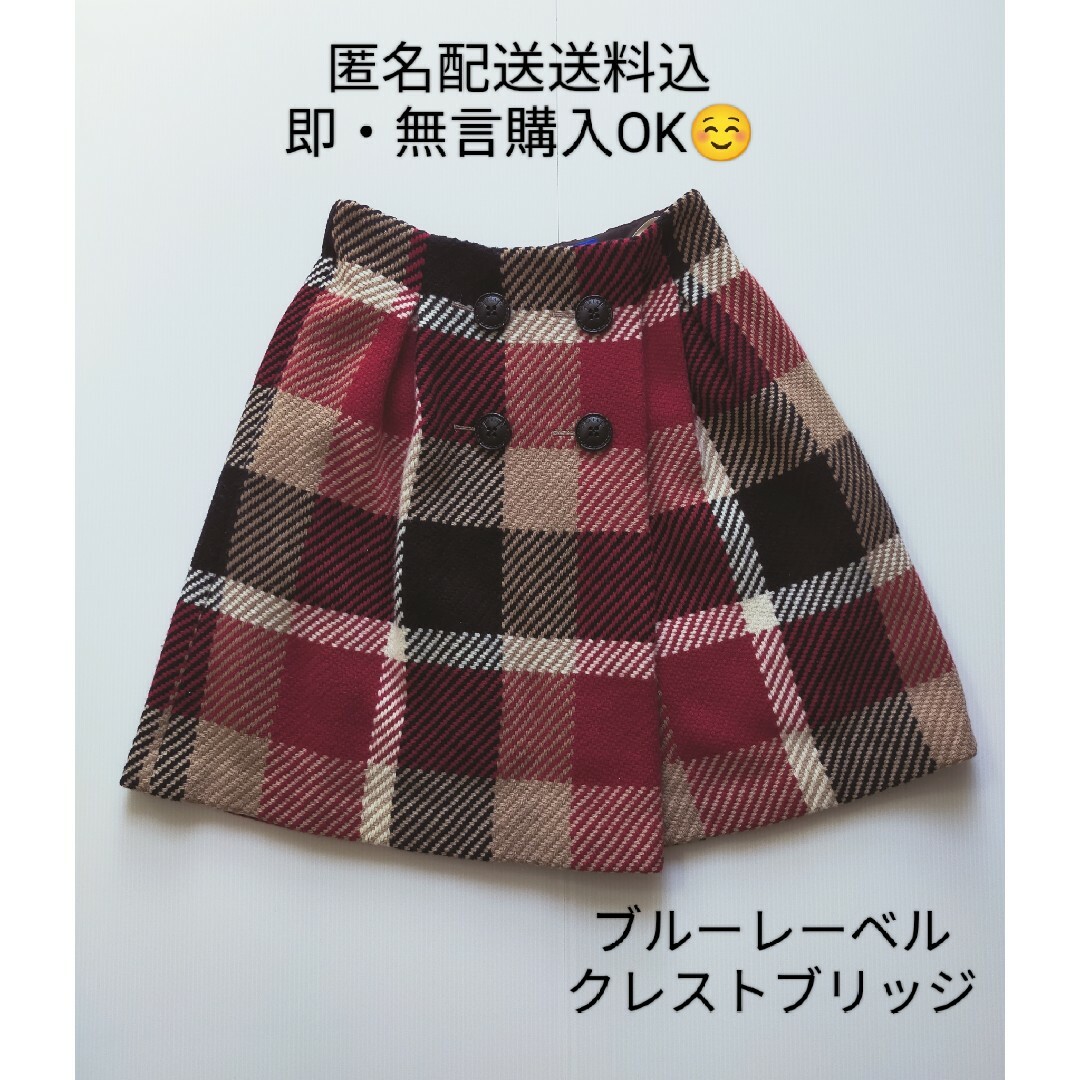 【美品】ブルーレーベルクレストブリッジ チェック ツイード スカート
