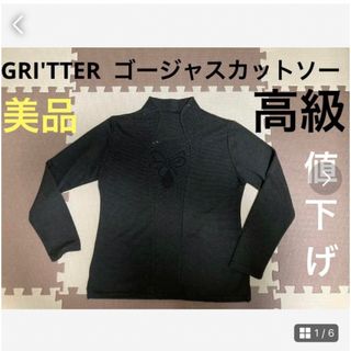 GRI'TTER  ゴージャスカットソー【美品】 M(カットソー(長袖/七分))