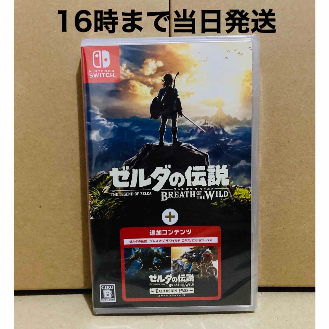 ゼルダの伝説 ブレスオブザワイルド Switch 任天堂 未開封新品