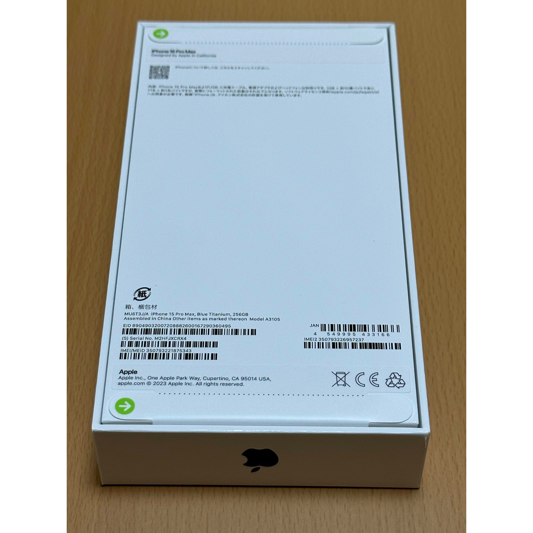 iPhone(アイフォーン)のiPhone 15 Pro Max 256 GB ブルーチタニウム SIMフリー スマホ/家電/カメラのスマートフォン/携帯電話(スマートフォン本体)の商品写真