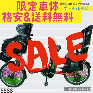 ヤマハ - 5588子供乗せ電動アシスト自転車ヤマハ3人乗り対応20インチの
