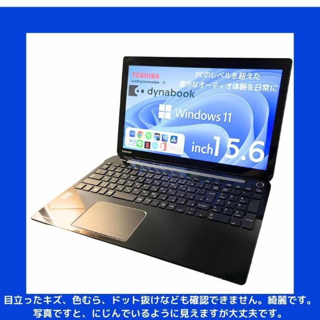 東芝 ノートパソコン Corei7 windows11 Office:T666