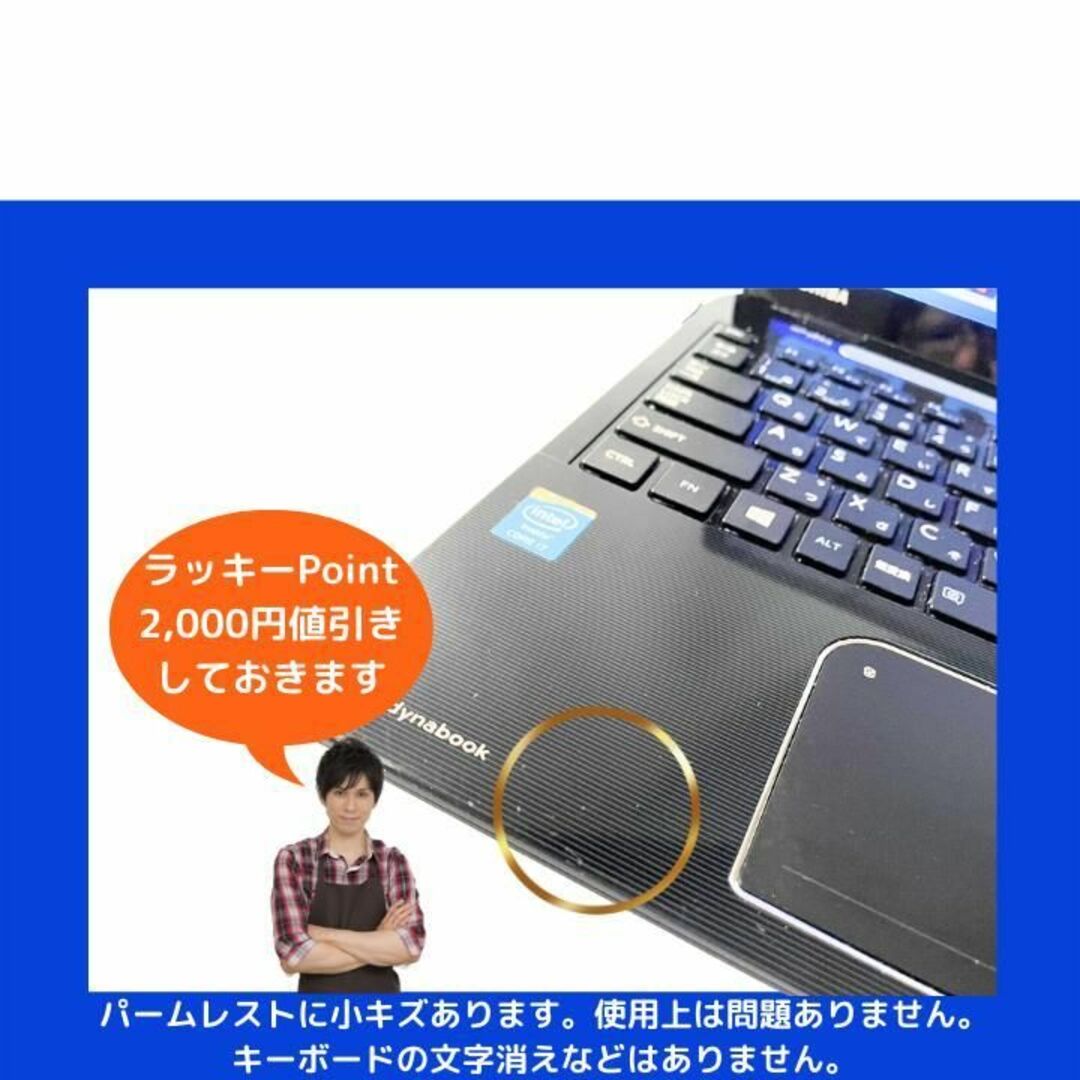 東芝 ノートパソコン Corei7 windows11 Office:T666