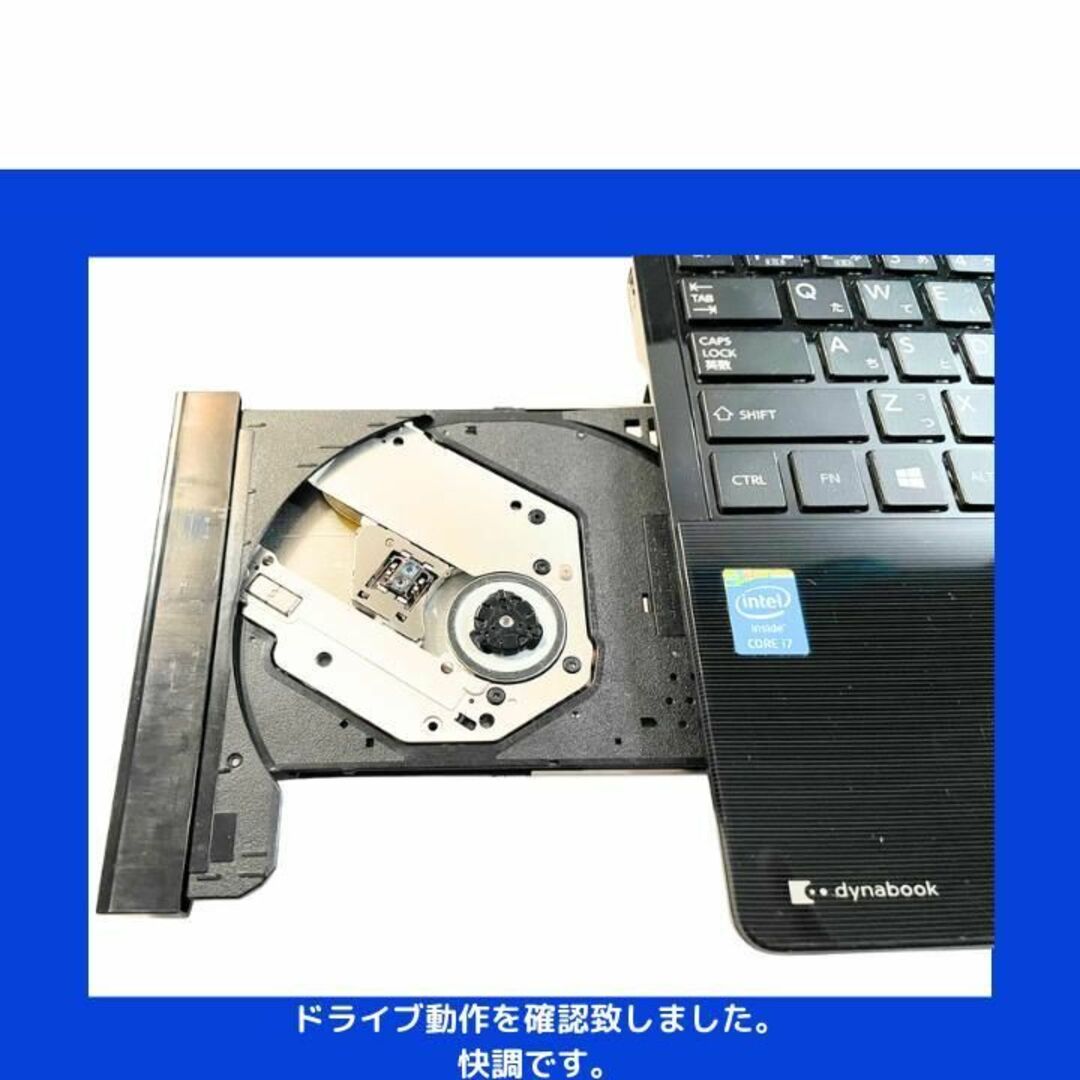 東芝 ノートパソコン Corei7 windows11 Office:T666