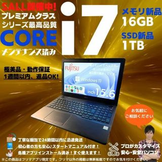 富士通 サイズ ノートPCの通販 1,000点以上 | 富士通のスマホ/家電